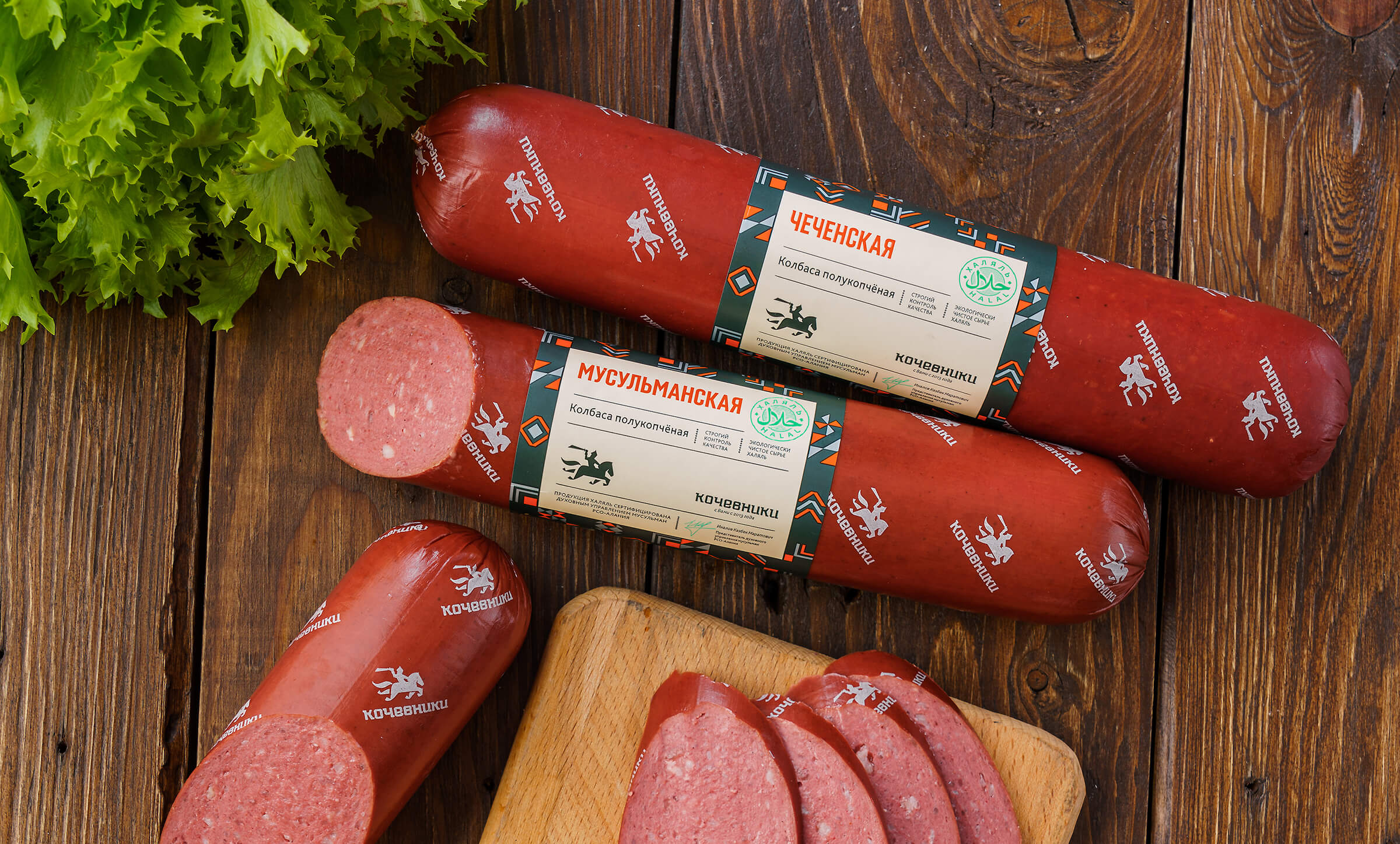 Дизайн упаковки и этикетки колбасы и мясных деликатесов Кочевники Халяль.