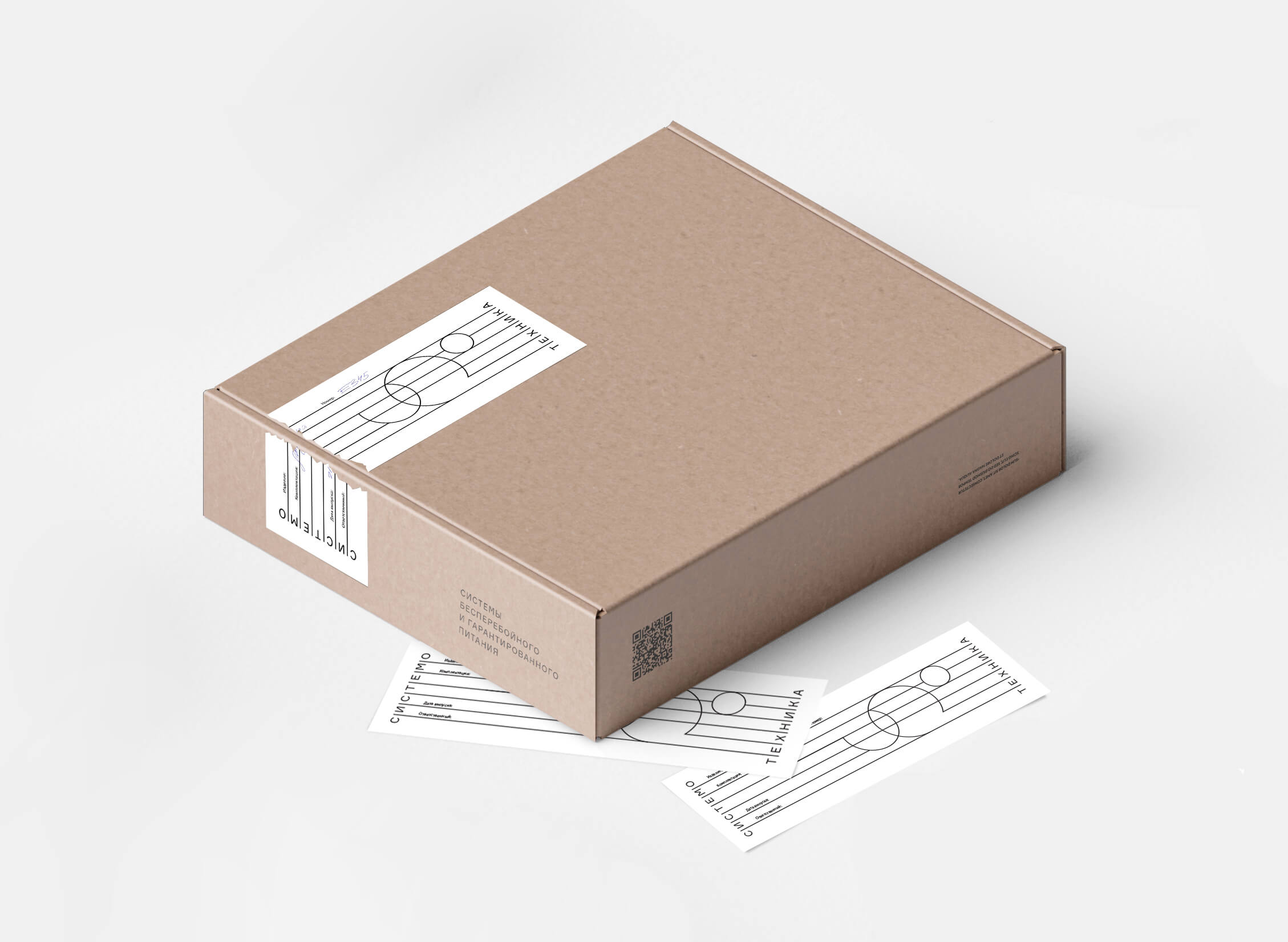 box_systemotehnika-1